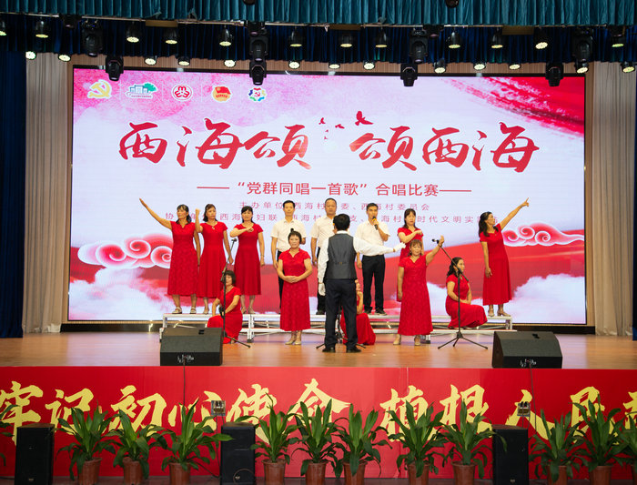 “西海颂·颂西海”，北滘红色文化齐发扬