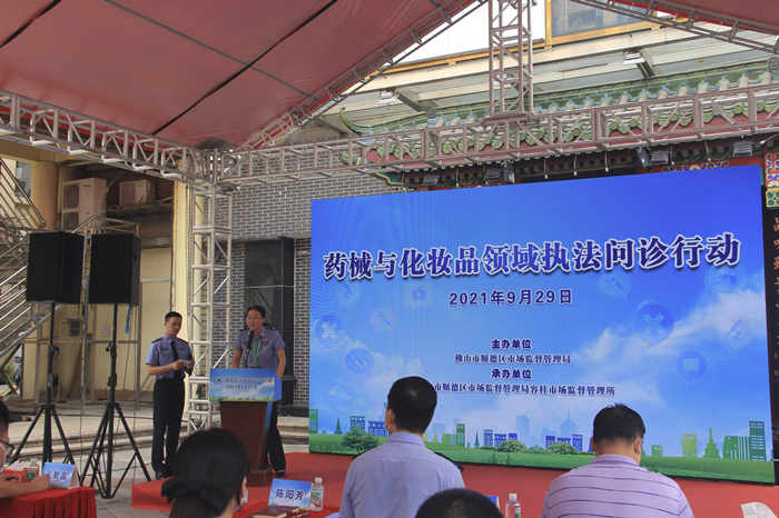 容桂：打造药店安全监管新模式