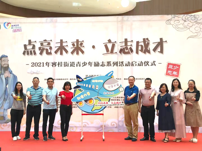 容桂：联动多方力量，助青少年立志成才