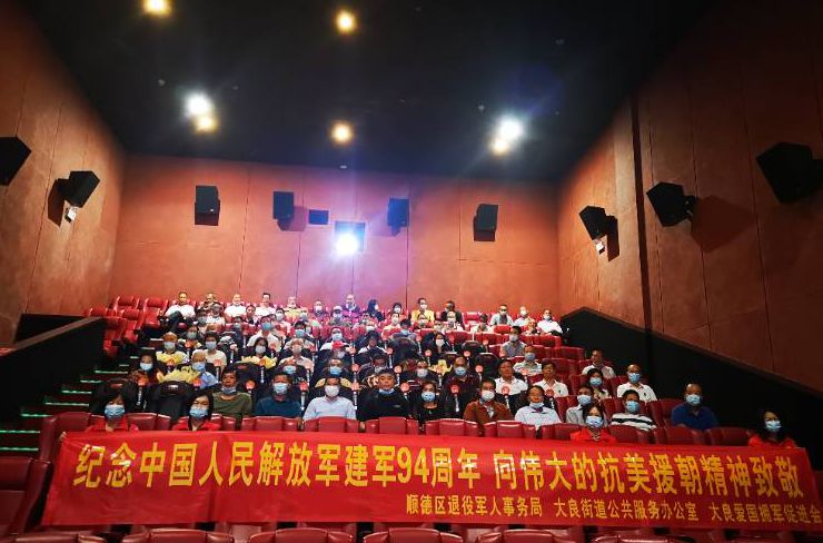 观看《长津湖》，顺德88岁抗美援朝老兵落泪了
