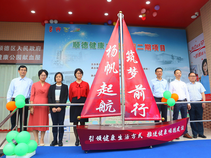 顺德健康主题公园二期启用，贴心设施等你体验