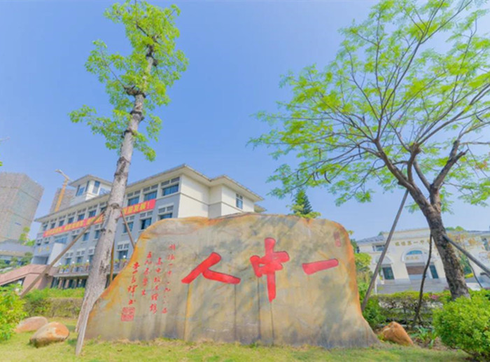最美校训|顺德一中：“四个学会”孕育卓越一中人