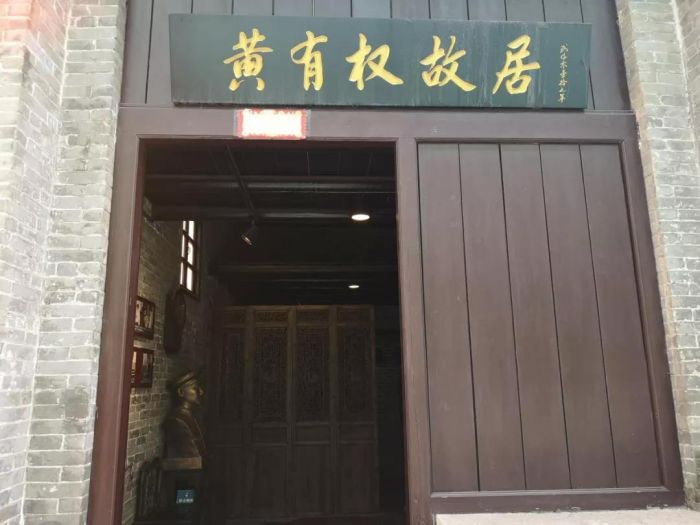 来均安沙头，看解放英雄戎马一生！