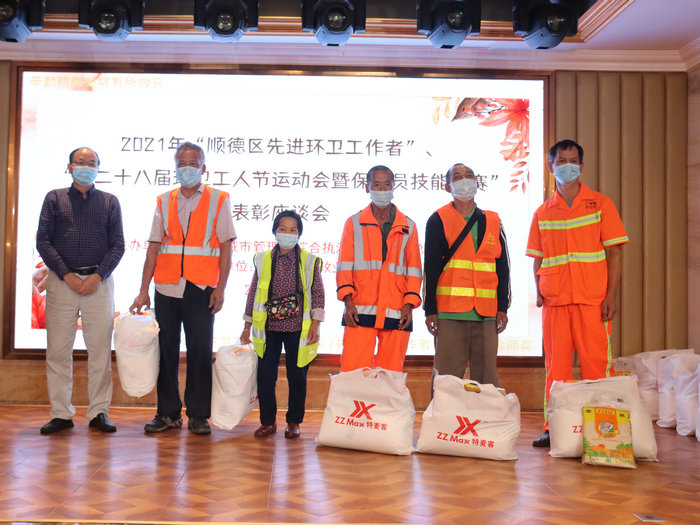 点赞城市美容师！顺德表彰300名优秀环卫工人