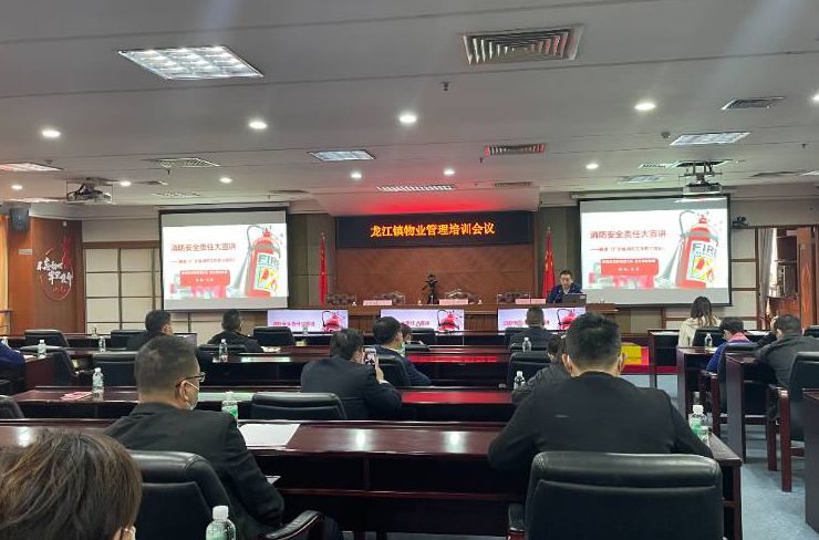 我为群众办实事｜消防宣贯进物业，普法培训“面对面”