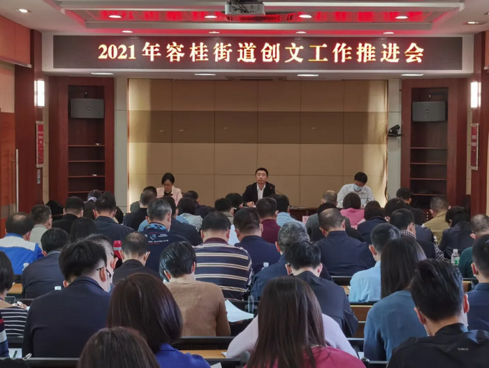 再动员再部署，容桂“创文”持续发力