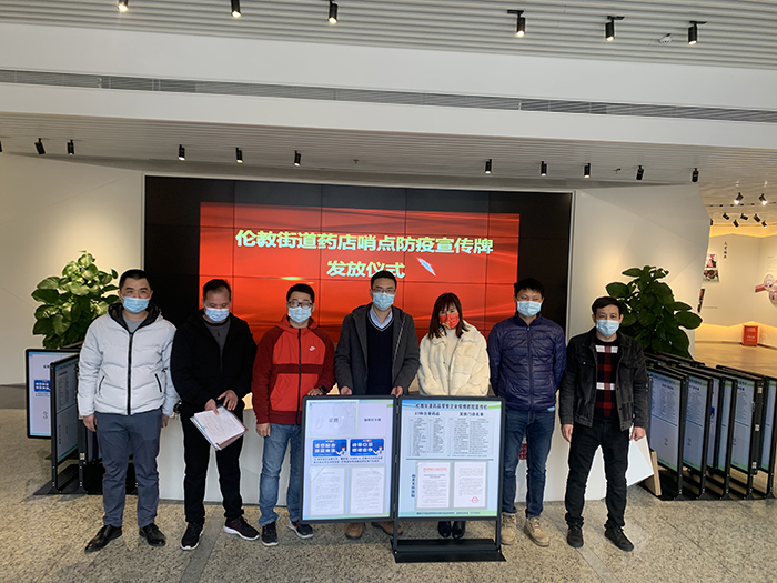伦教规范药店防控宣传，守牢防疫阵地