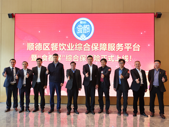 前来寻味顺德？认准这个“蓝buff”