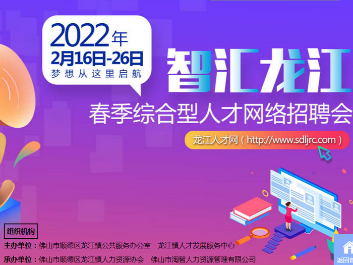 龙精虎猛龙江开工季|为高质量发展凝聚人才力量