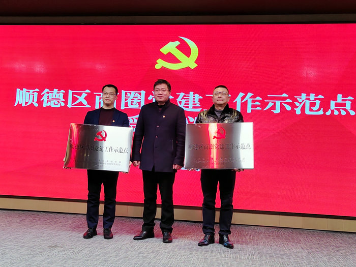 顺德2022年“两新”党建这样干