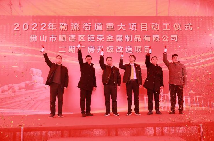 勒流全年超10个重大项目动工，总投资拟超130亿元