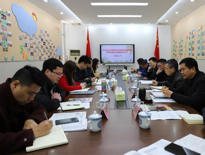 乐从牵手华师，打造镇域义务教育的标杆