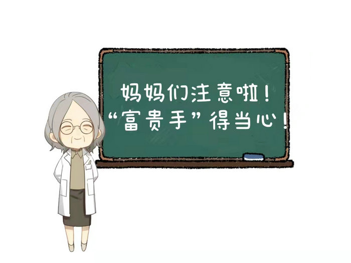 手部脱屑、皲裂？你可能得了富贵手