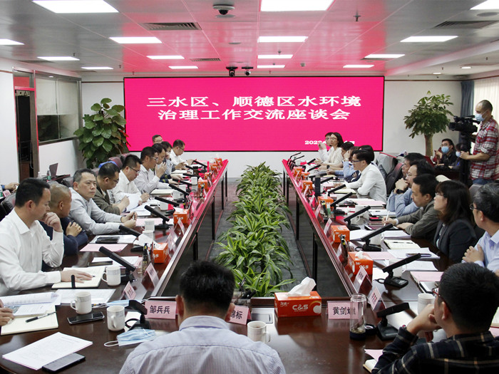 三水区来顺德交流水环境治理工作经验