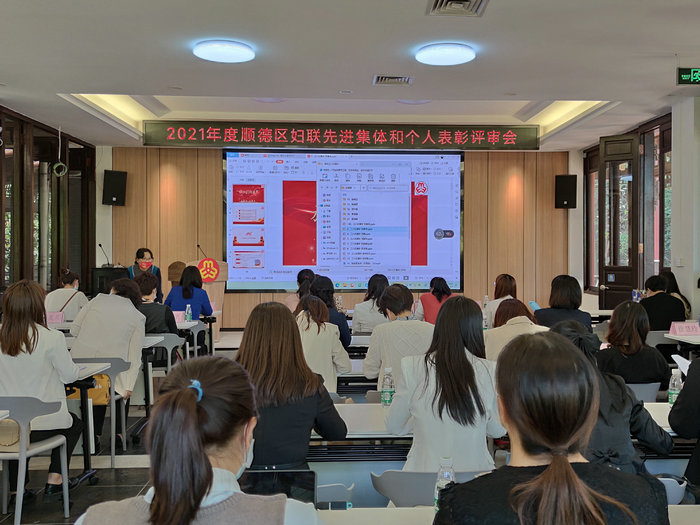 谁是顺德三八红旗手，大家一起公开评审
