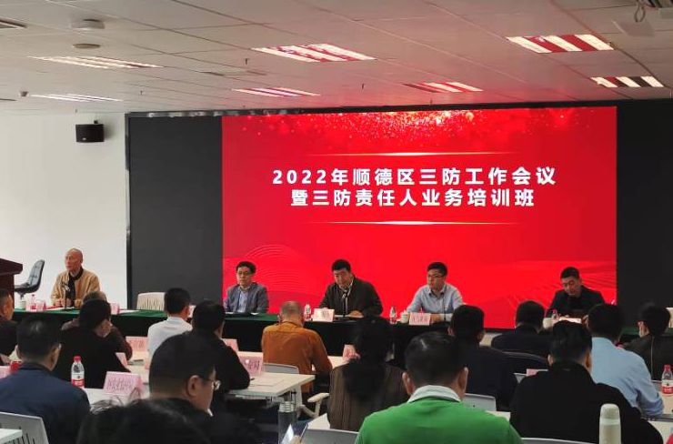 全面研判部署，顺德全力做好三防工作