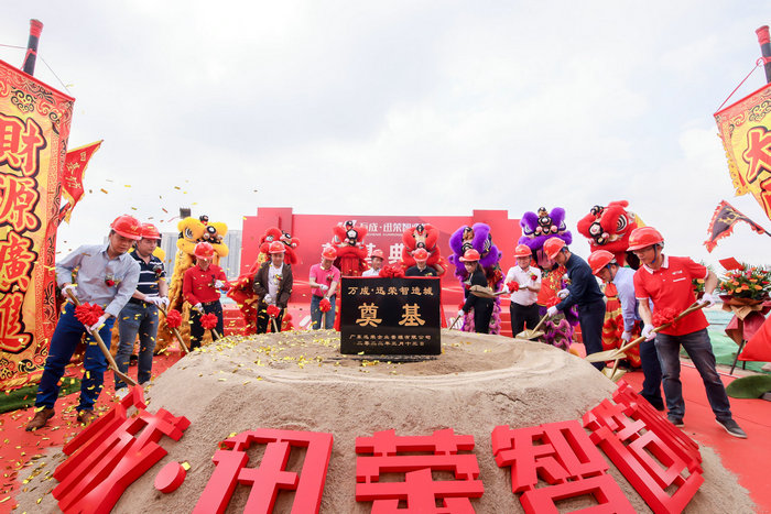 容桂又一工业用地“提质增效”！万成·迅荣智造城项目奠基