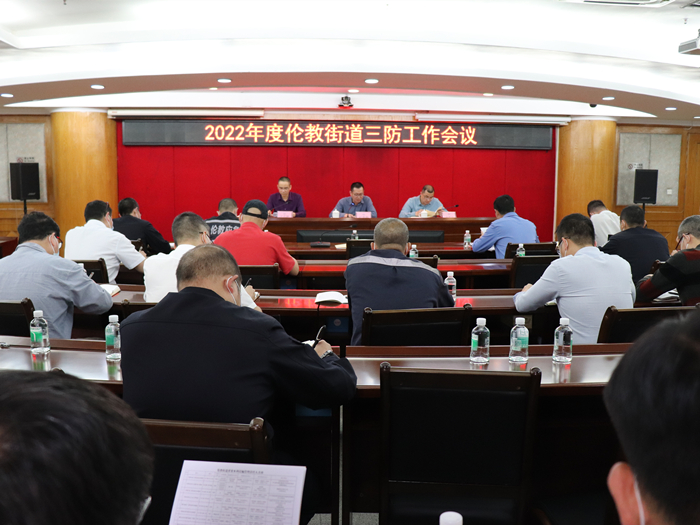 未雨绸缪，防御先行！伦教召开“三防”工作会议