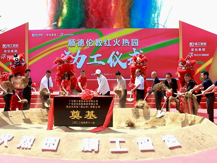“三箭齐发”！顺德伦教“红火热园”项目动工