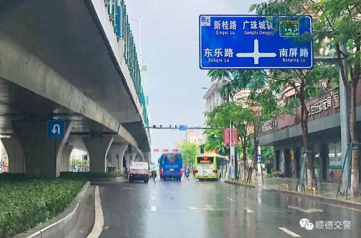 大良：三个片区交通组织调整，注意出行线路