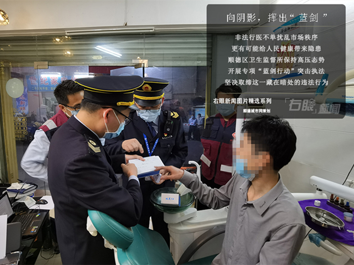 右眼新闻：向阴影，挥出“蓝剑”
