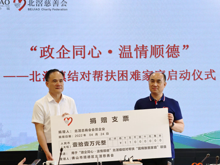 精准快速，北滘落实结对帮扶镇内45户困难家庭
