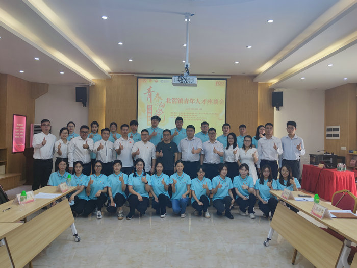 融入新时代，北滘青年座谈会为青年指明方向