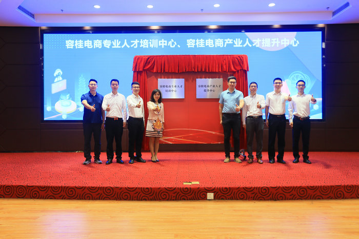 人才赋能政策加码，容桂电商加速度抢滩“新赛道”