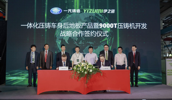 造车新势力的“顺德力量”！伊之密联手一汽铸造研发超大型压铸机
