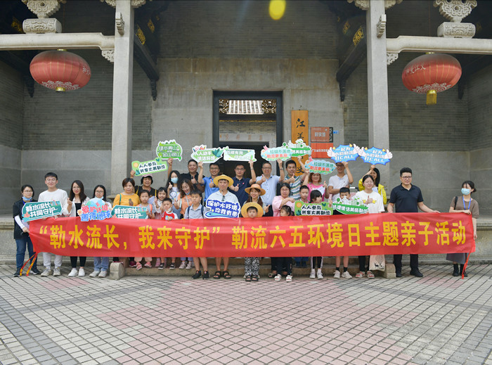 亮出生态“颜值”，携手“童”行共建美丽勒流