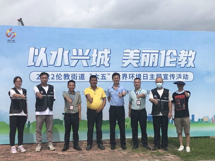“六五环境日” | 伦教“喊”你共建清洁美丽世界