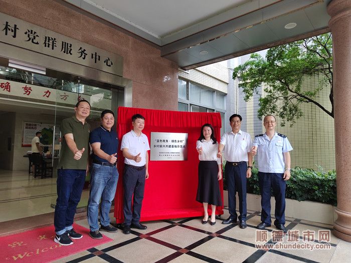 全区首个税务助力乡村振兴共建基地示范点落户江义