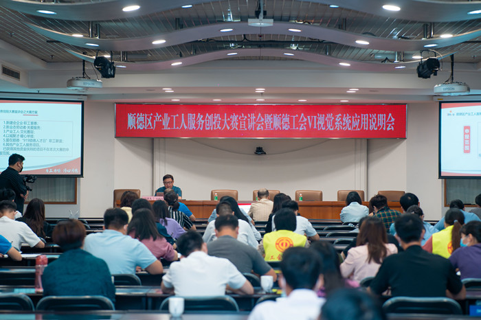 历届之最！扶持资金105万元！顺德区产业工人服务创投大赛启动