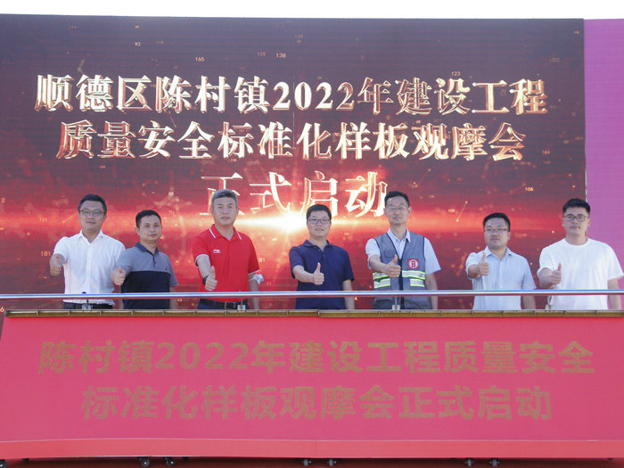 陈村：向样板看齐，建设工程要保障安全与质量