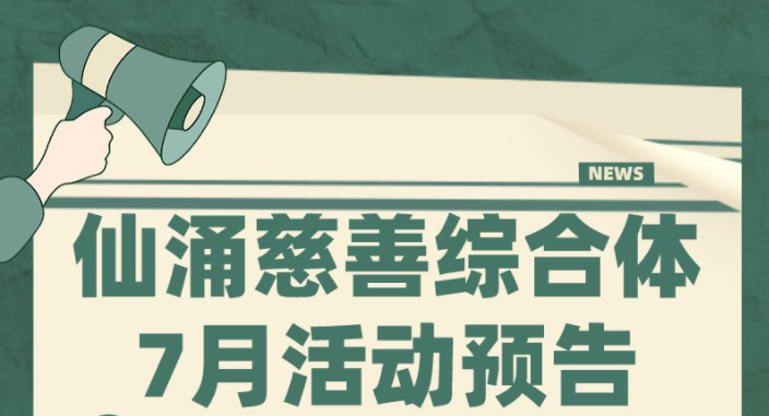 电影、书法、K歌……这个7月，来陈村一起嗨玩！
