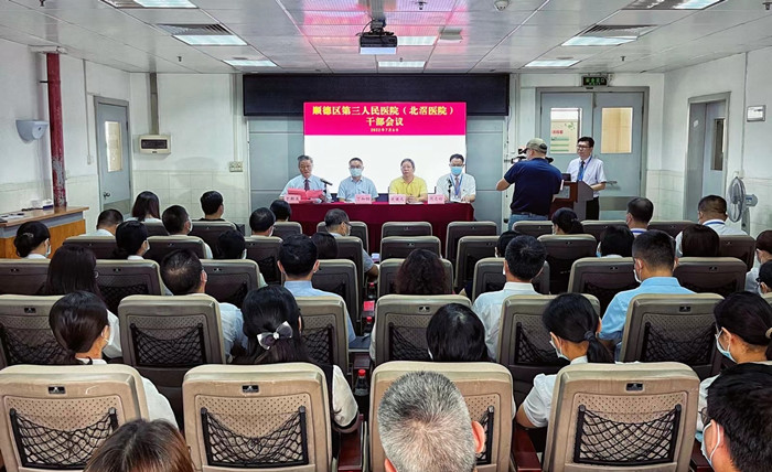 顺德三院党委班子调整 周志彬就任医院党委书记