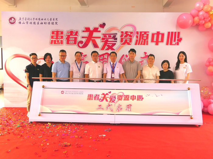 “温度”医疗再升级！顺德妇幼患者关爱资源中心启用