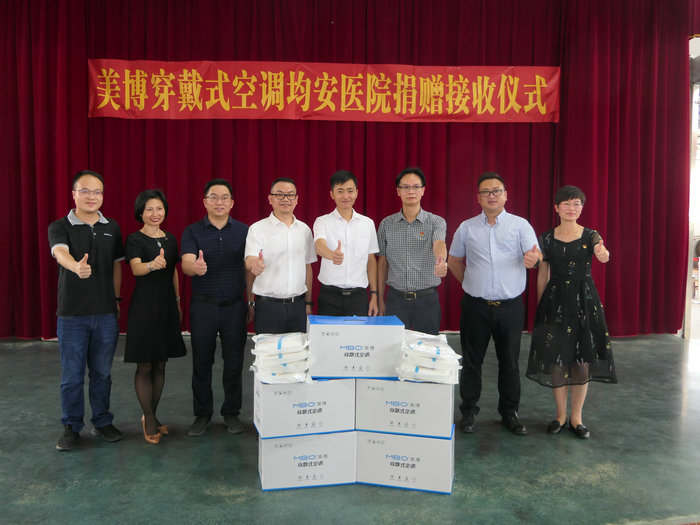空调就位！美博援手均安“大白”共渡防疫“烤”验