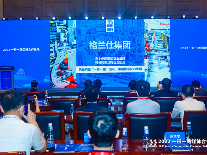 30%出口来自沿线国家，格兰仕入选“一带一路”建设案例