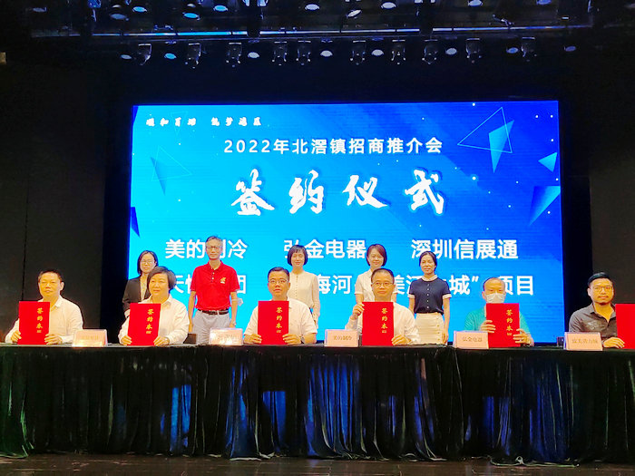 新招商超30亿元，九大产业园“招亲”，北滘招商展信心