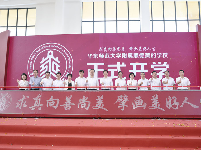 首批教师硕博占48%，华东师范大学附属顺德美的学校开学啦