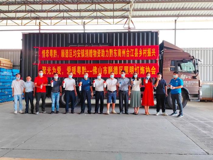 请查收！均安赠黔东南30万爱心物资已到货
