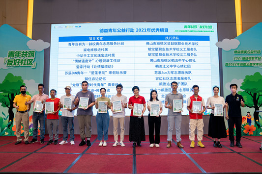 再创新高！德益青年公益行动今年91个项目获得资助