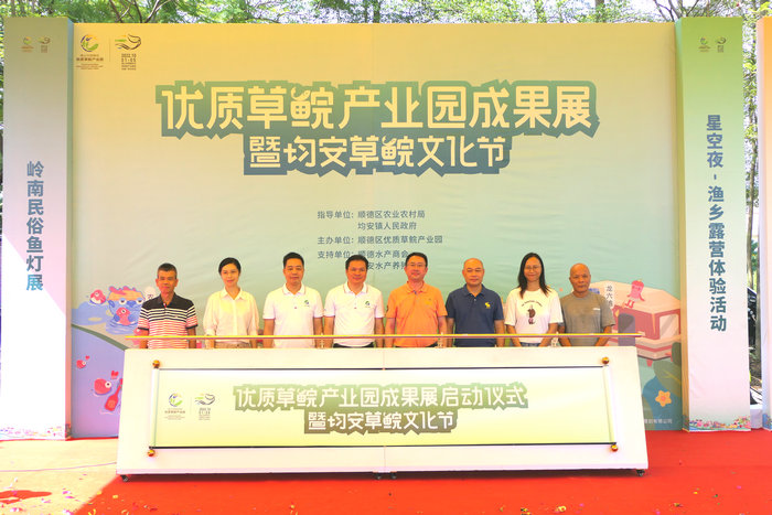 均安渔业“丰收”季！草鲩文化节玩转假期
