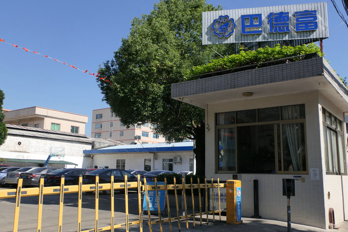 勒流制造力|巴德富：保持“折腾”，只为了不被外国“卡脖子”