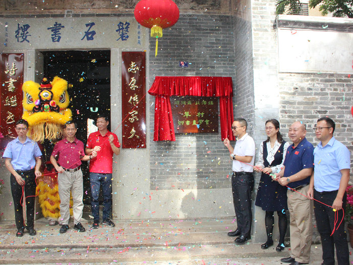 书香墨润！北滘莘村诗书画学会新址落成