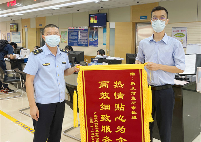 乐从：高效服务暖人心，钢铁世界送来锦旗！