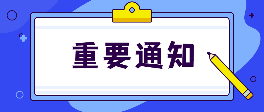 周知！附属陈村医院发热门诊暂停对外医疗服务