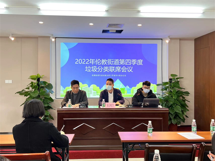践行绿色发展理念，伦教落实落细垃圾分类工作