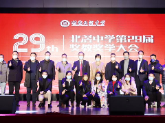 奖教奖学氛围浓！北滘中学开展第29届奖教奖学大会